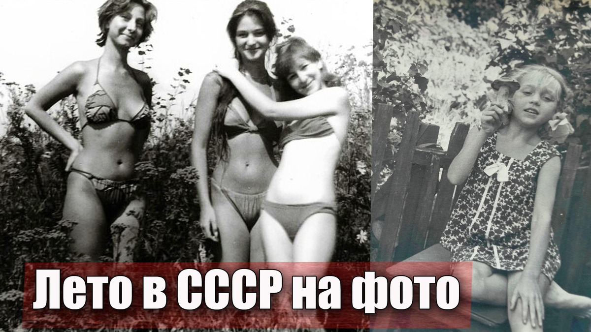 10 летних ностальгических советских фотографий
