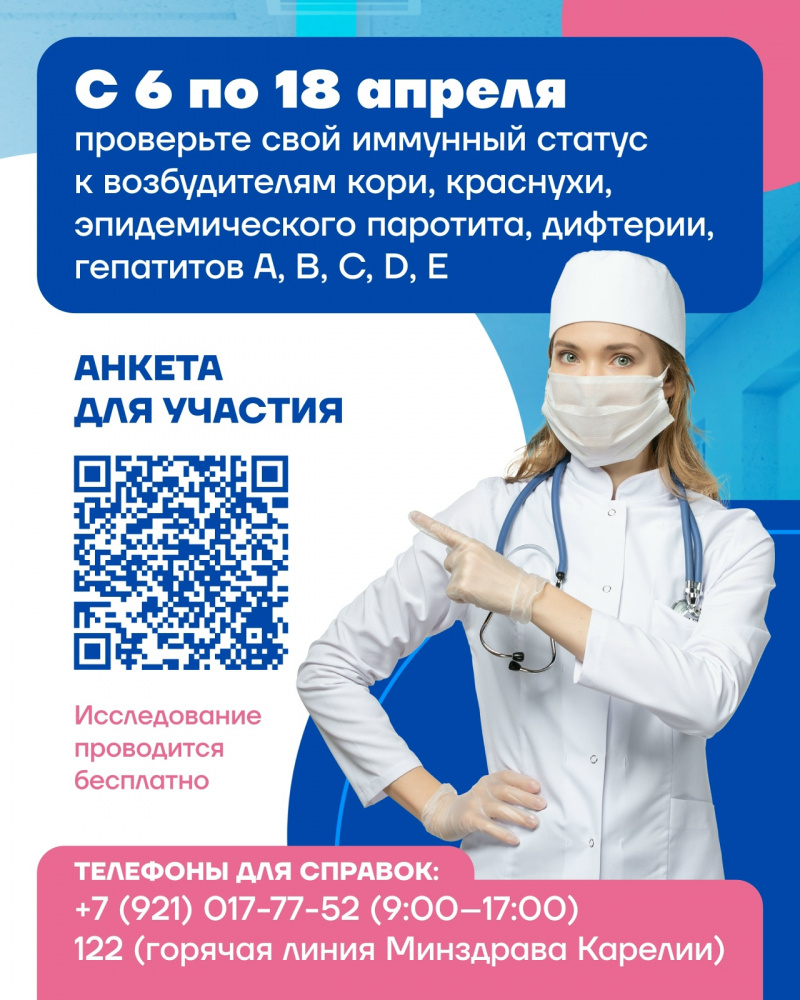    Проверить иммунитет смогут взрослые и дети в Петрозаводске GPT фото