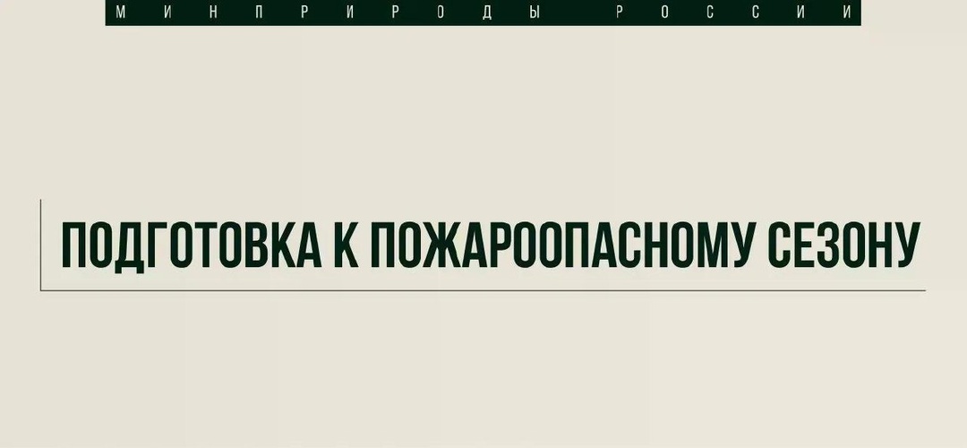 Какие регионы уже прошли проверку Рослесхоза