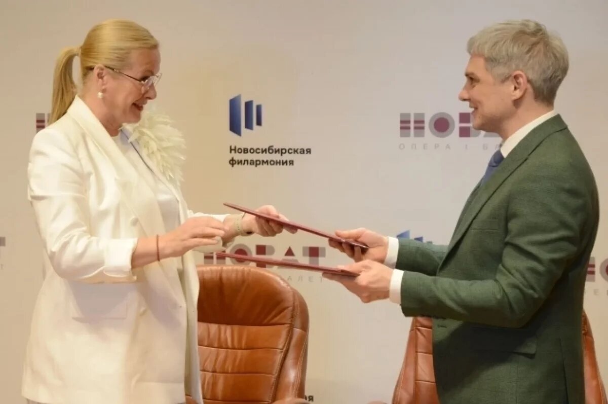    В Новосибирске театр и филармония укрепляют сотрудничество