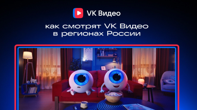 Фото: https://vk.com/press/video-research-regions