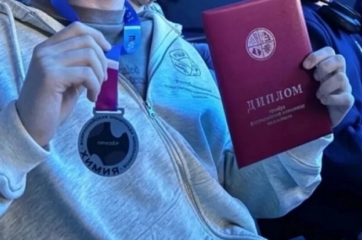    Школьник из Адыгеи стал призером Всероссийской олимпиады по химии