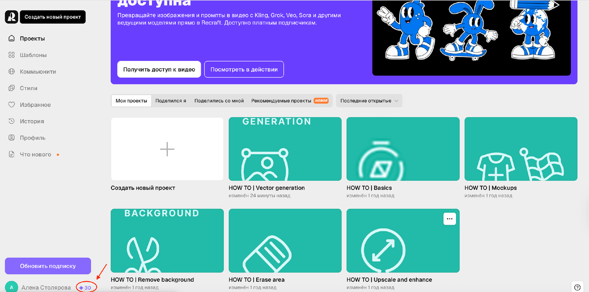 Источник: https://www.recraft.ai/