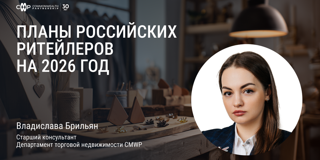 Бренд Concept Group* в 2025 году закрыл почти половину своих офлайн-магазинов.