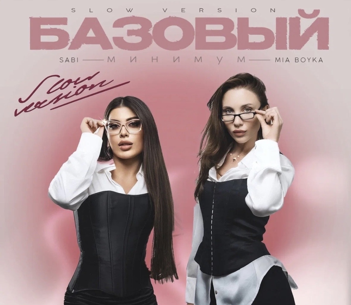 Sabi и Mia Воуа. Фото: соцсети 