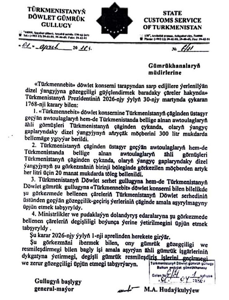 Инструкция. Фото с сайта turkmen.news
