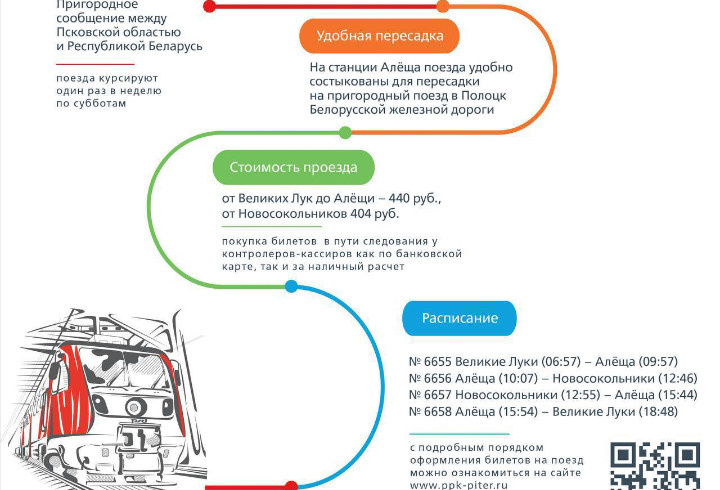 фото: АО "СЗППК"