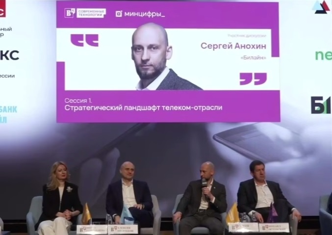    Кадры с конференции "Телеком-2026"