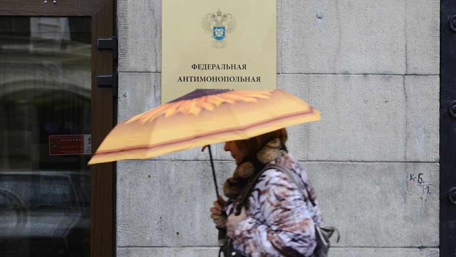    Управление Федеральной Антимонопольной службы по Санкт-Петербургу. Автор фото: Сергей Ермохин/"ДП"