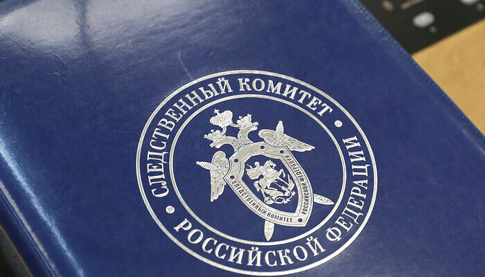    Фото: Следственный комитет РФ