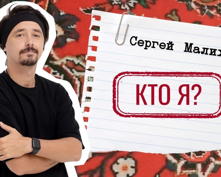     Сергей Малихов рассказал о курском театре ЗД и своих страхах в подкасте