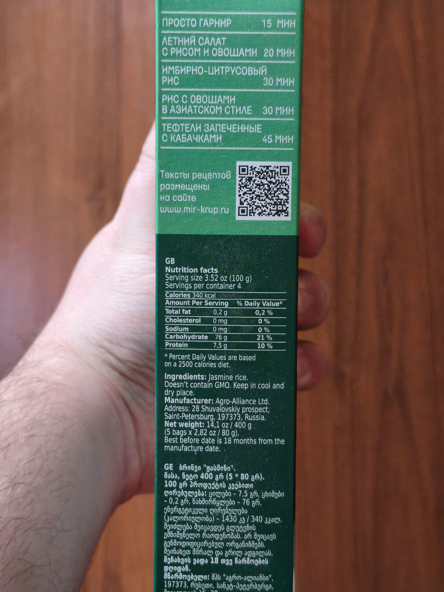 Просто гарнир 15 минут