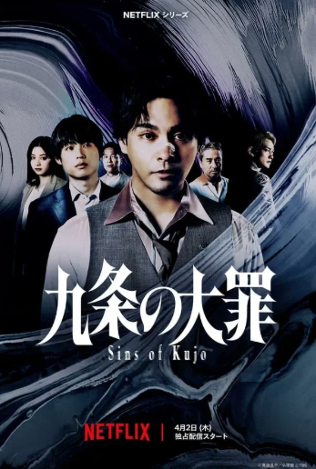 Великий грех Кудзе