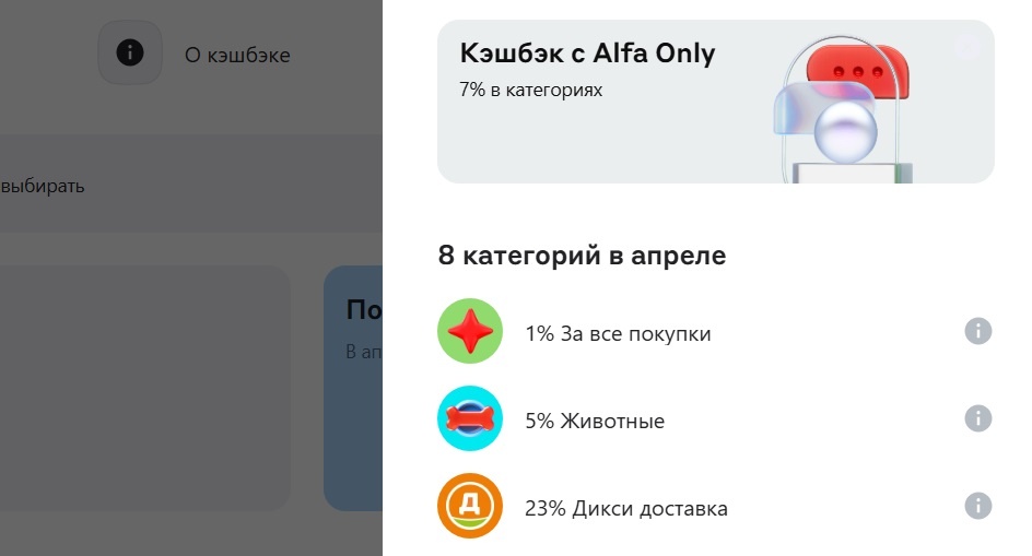 Написано 8, но основных категорий 3, а дальше какие-то отдельные магазины, в которых мне покупать нечего.