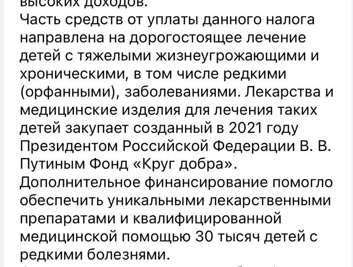 Письма о налоговой бывают приятными