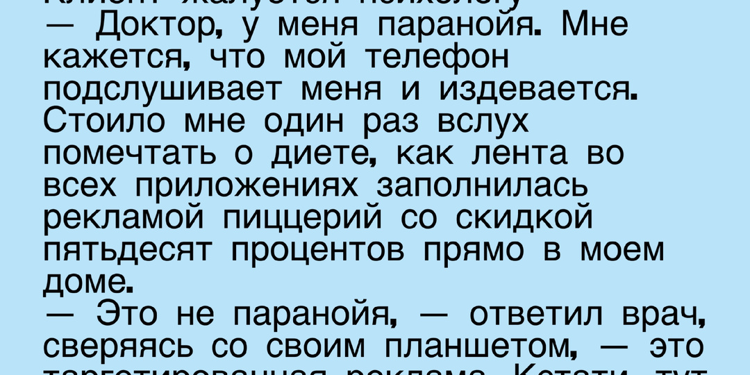 Они знают о нас больше, чем мы сами о себе. Подборка анекдотов про мобильные телефоны.