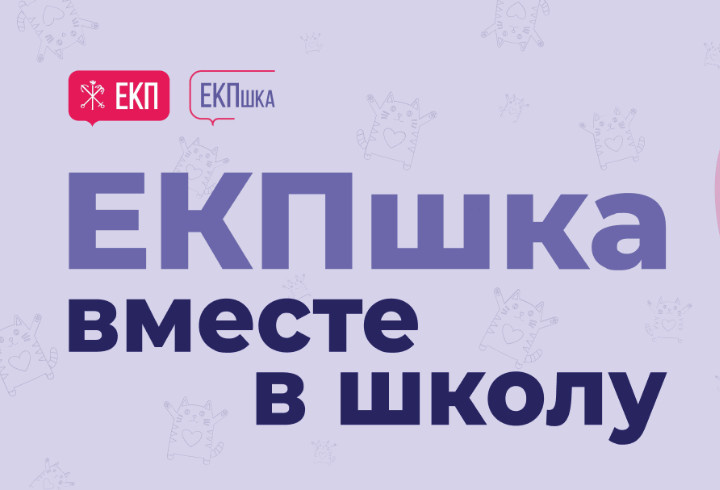 фото: Портал Единой карты петербуржца ekp.spb.ru