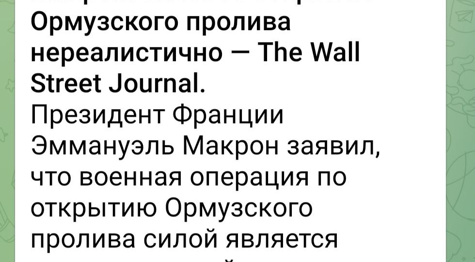 Глобалистам нужен закрытый Ормузский пролив