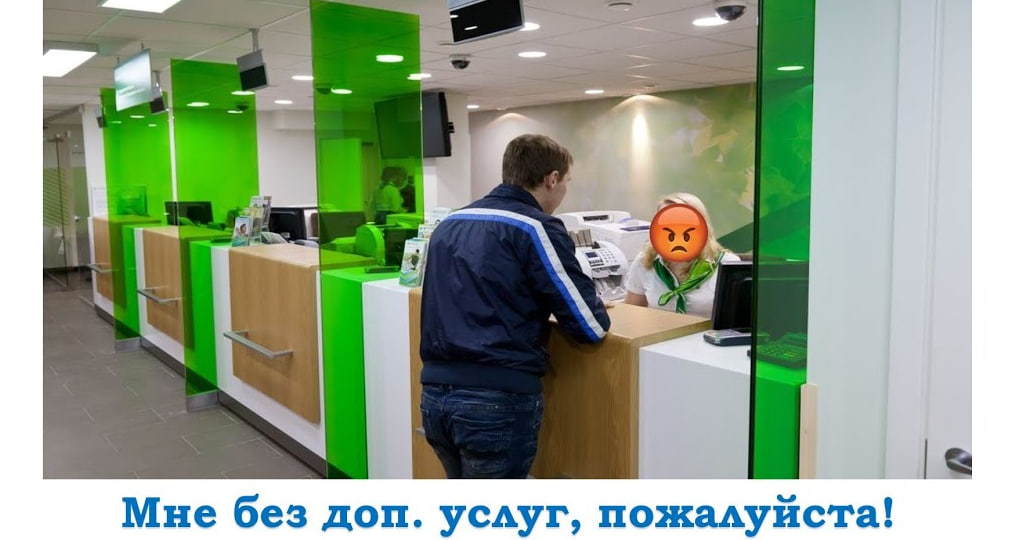 Банки не хотят, чтобы ты это знал. 5 услуг, которые грабят тебя каждый день