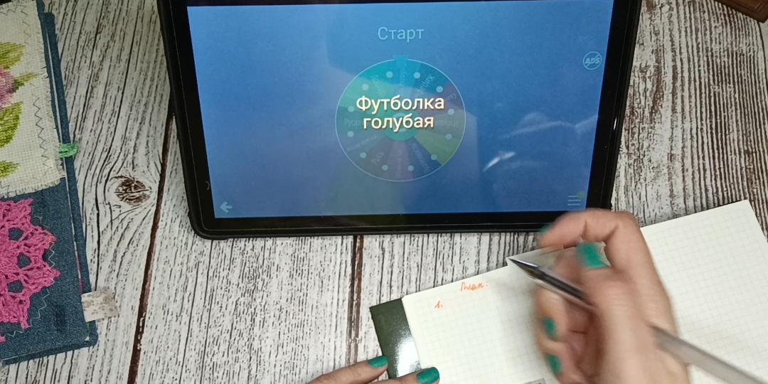 Рулетка весны🍀🍀🍀
