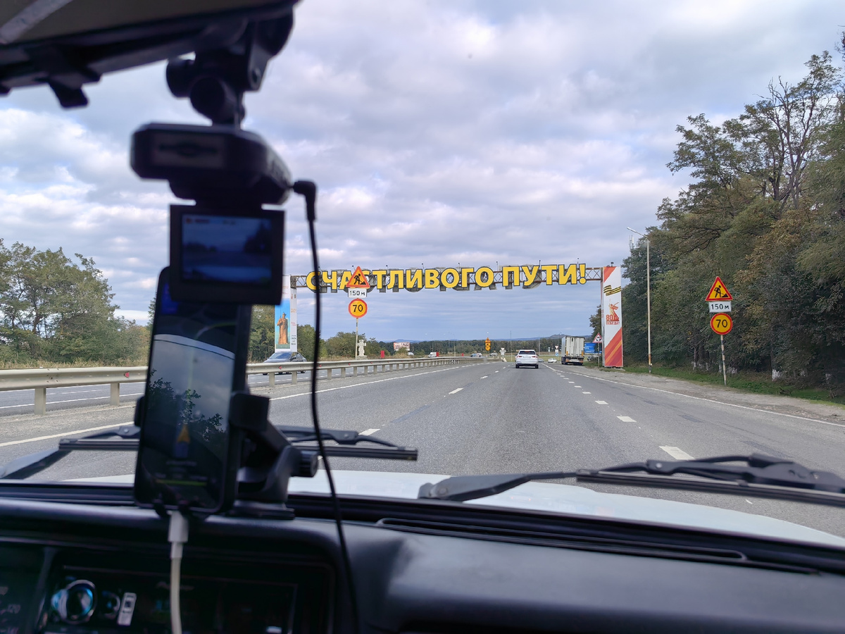 Поездка по Ставрополью. 