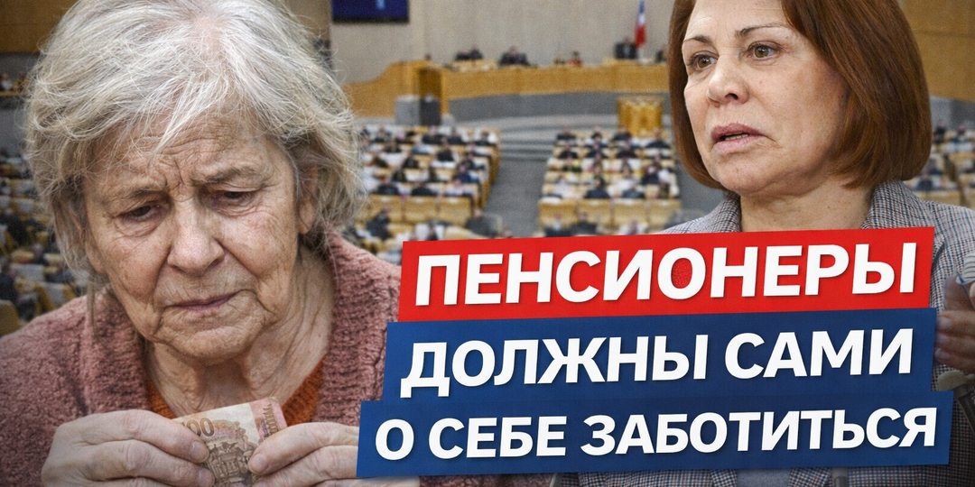 — «МНЕ 68 ЛЕТ. У МЕНЯ ПЕНСИЯ 16 000 РУБЛЕЙ. И МНЕ ГОВОРЯТ: НАДЕЙСЯ НА СЕБЯ…