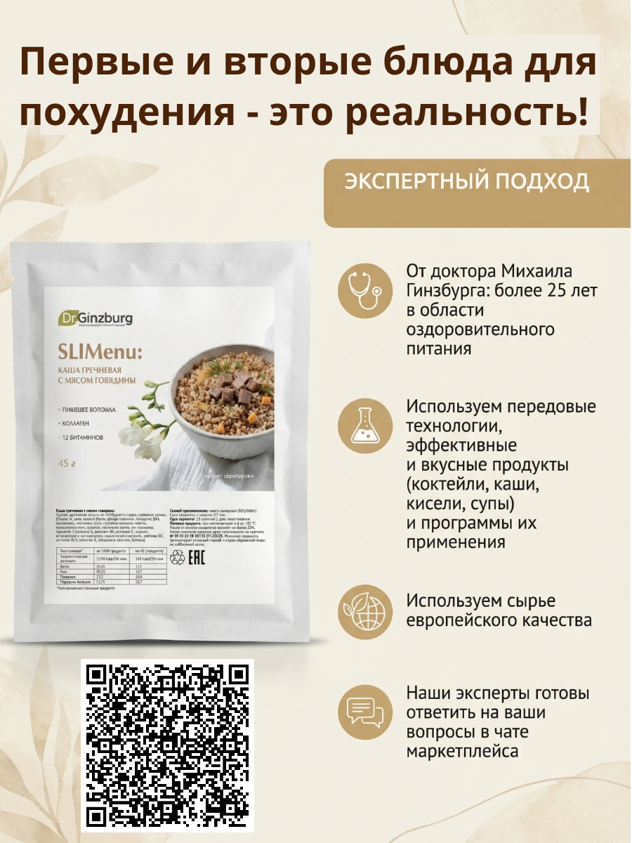 QR код для прямой ссылки на магазин