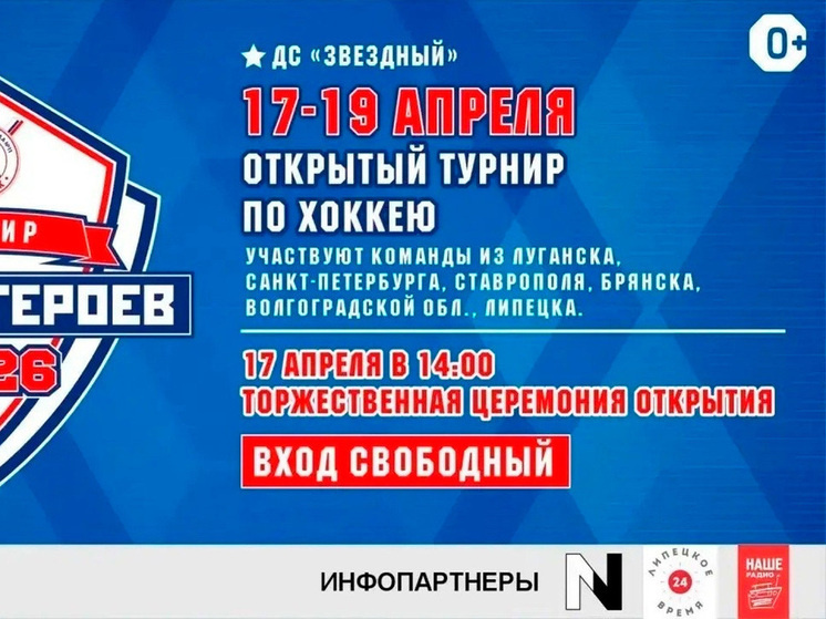     фото: Официальный канал администрации города Липецка