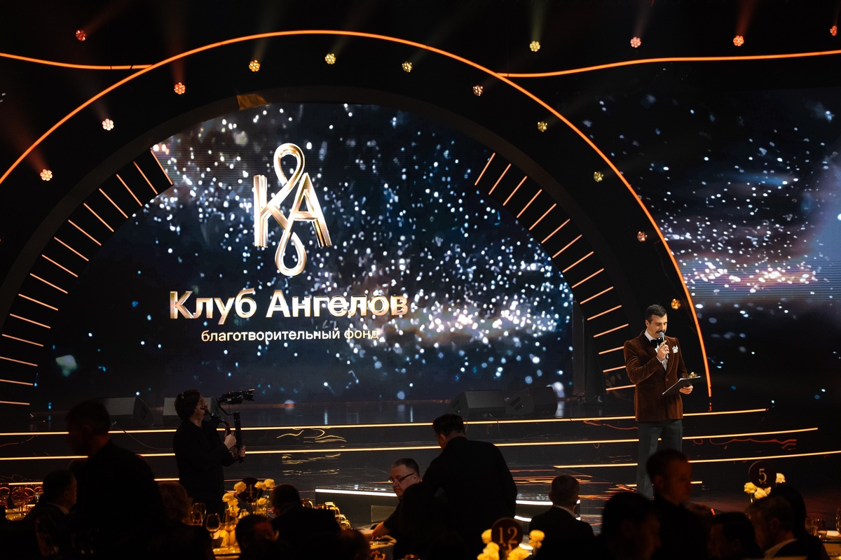    Состоялся пятый благотворительный вечер фонда «Клуб ангелов» (фото 1)