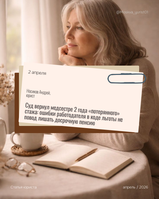 Автор - юрист Носиков Андрей