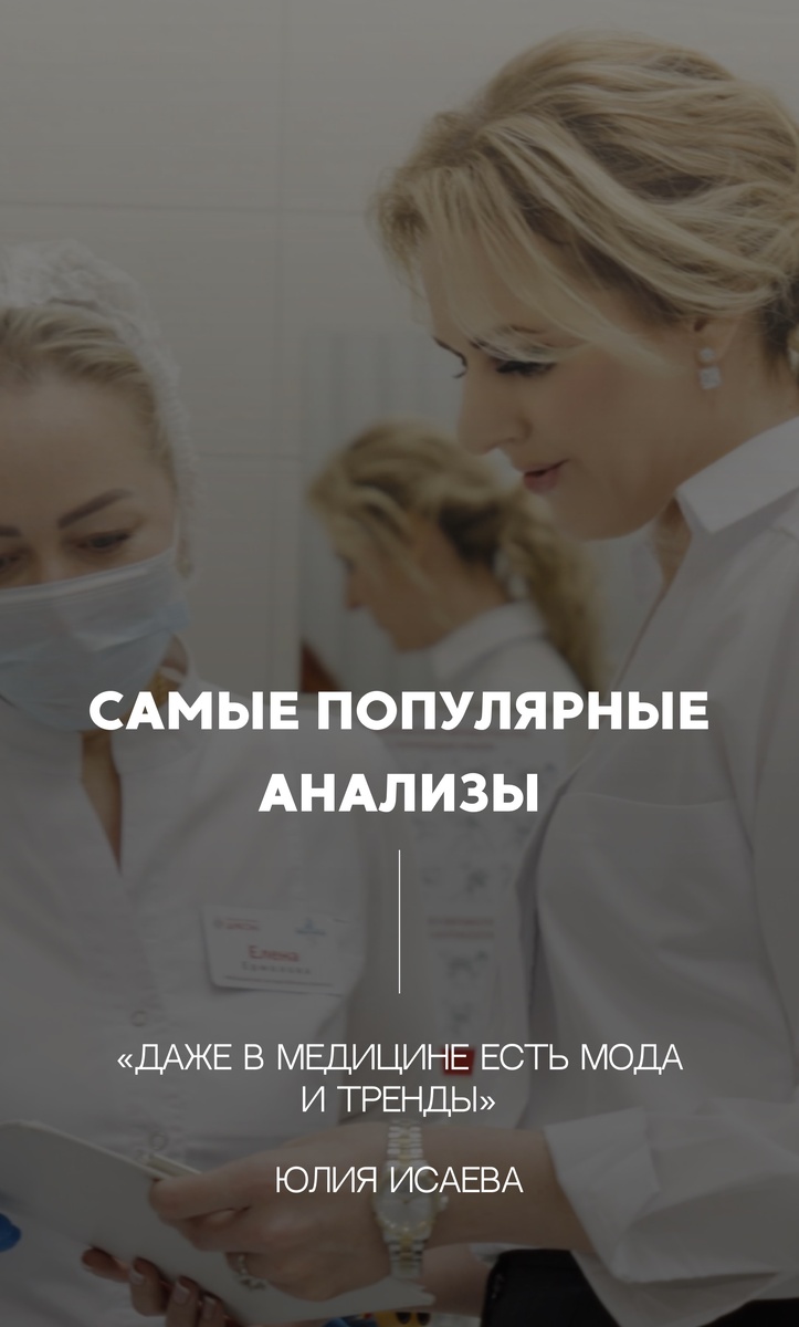 Юлия Исаева ДНКОМ