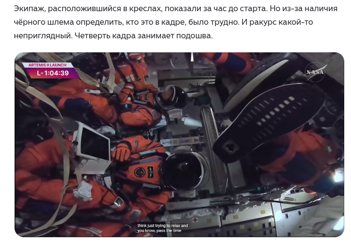 Фрагмент статьи ковбоя