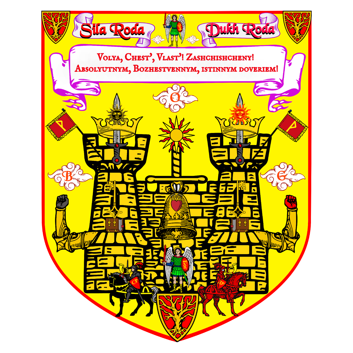 Задача каждого скачать высшую волю и отправить в электронном виде во все центральные банки ваших стран, государств, республик.