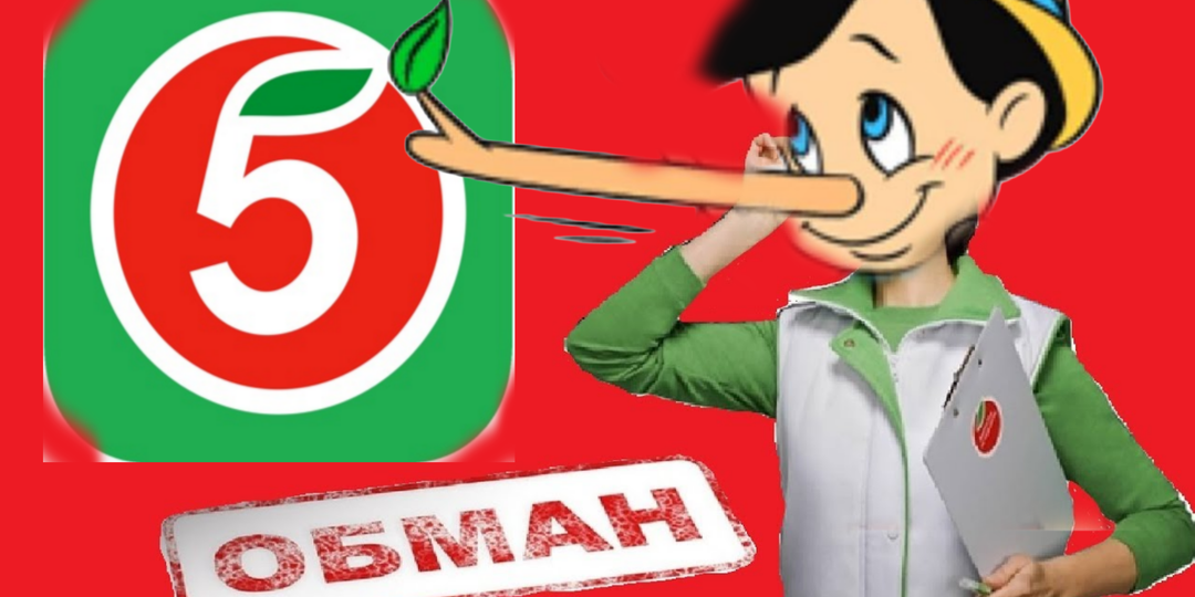 Почему пенсионная скидка в «Пятерочке» нам врет?