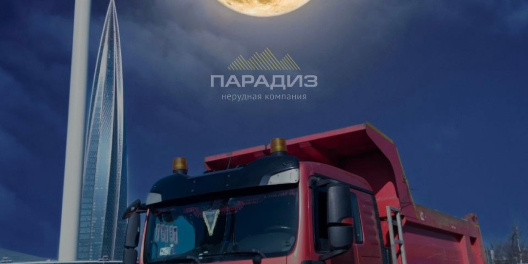 Прогноз цен на нерудные материалы в летний сезон: аналитика от Карьер Парадиз