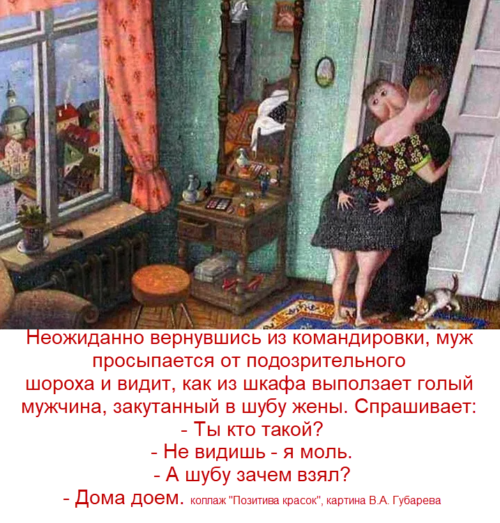 коллаж "Позитива красок", картина В. А. Губарева