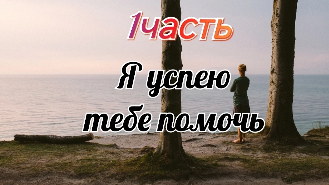 Жизненный рассказ