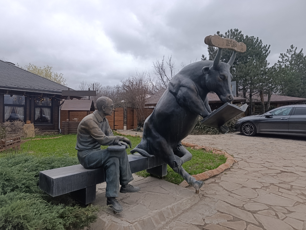 Скульптура возле ресторана "Дерёвня" возле поворота к Донецкому Морю.