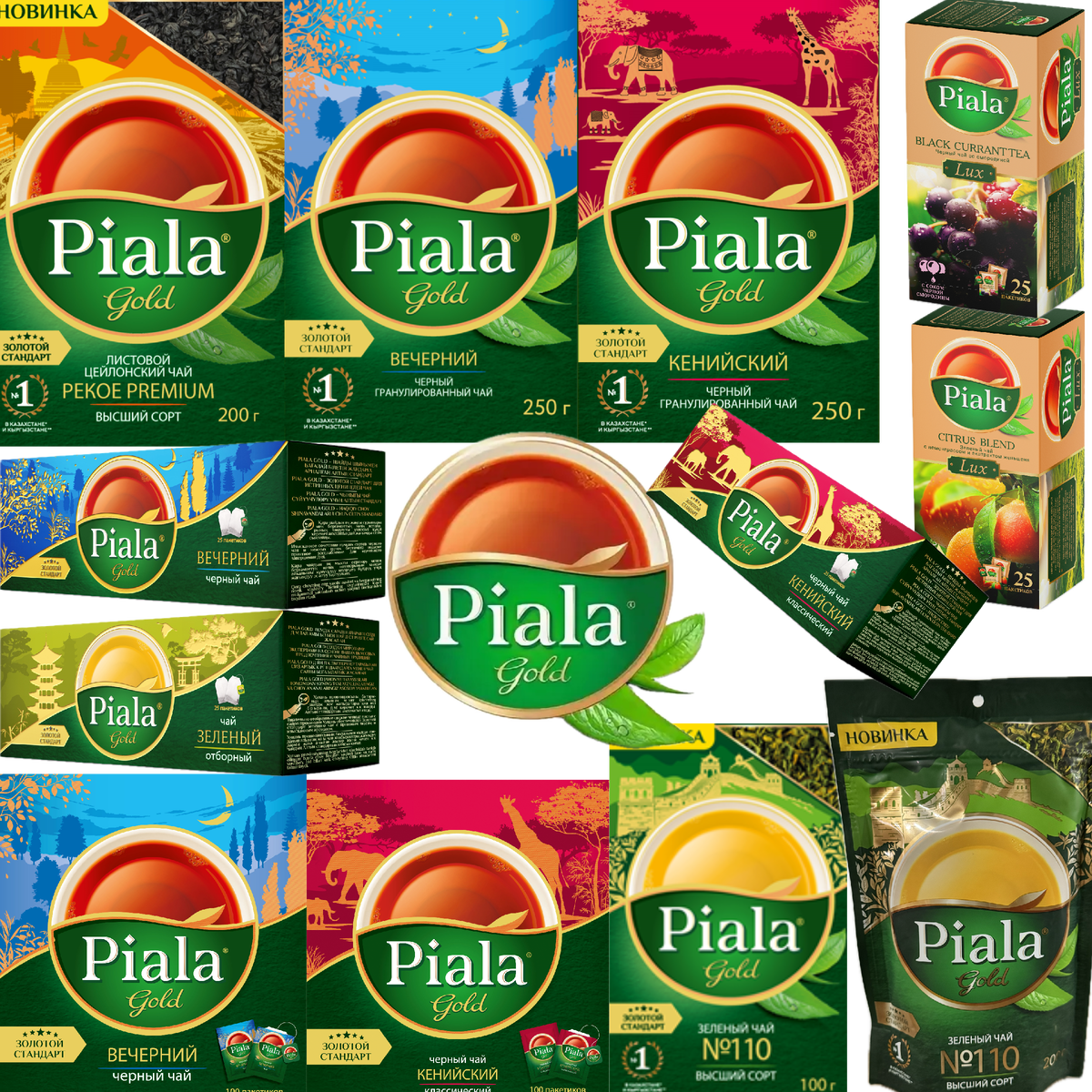 Ассортимент Piala Gold