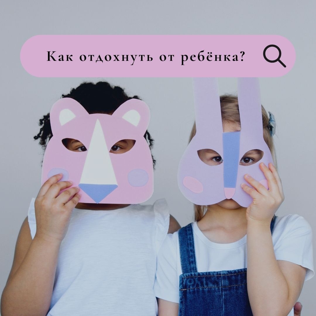 Советы мамам