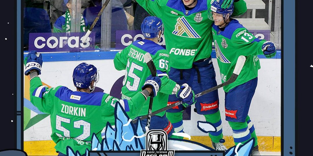 «Салават Юлаев» в 1/4 плей-офф