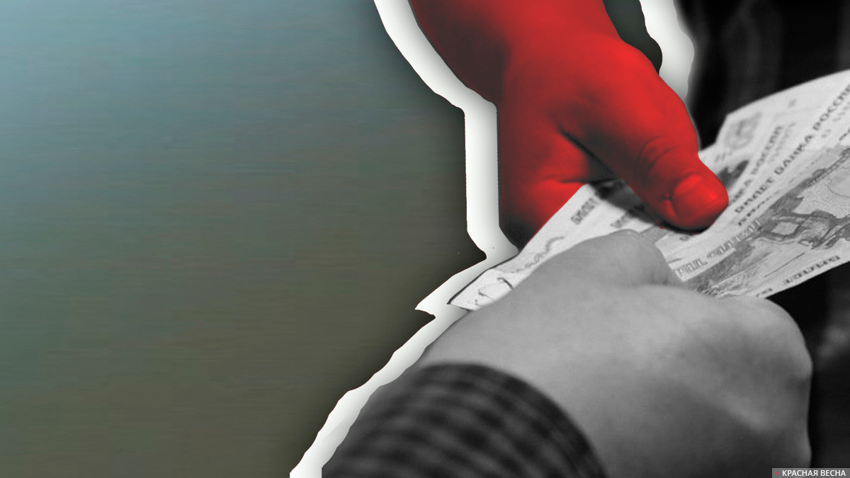     Взятка   
Сергей Кайсин (с) ИА Красная Весна