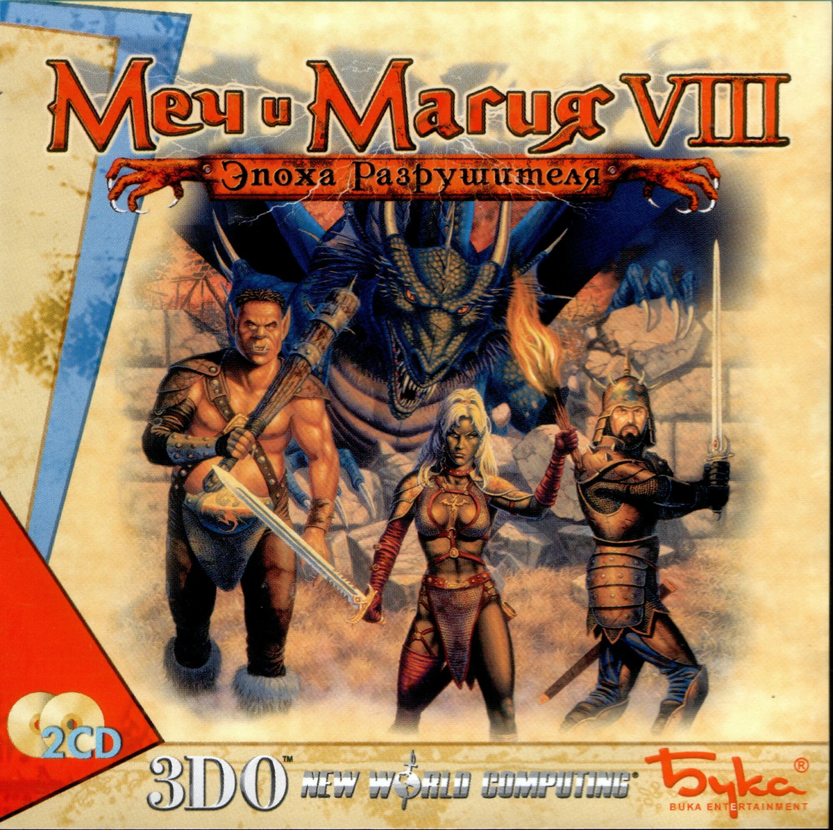 Обложка оригинального издания на русском языке.