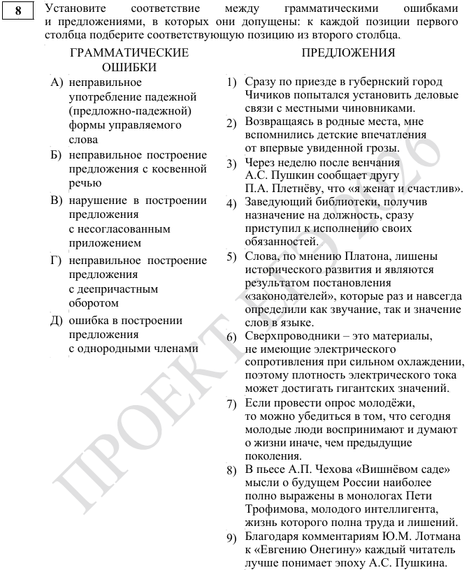 Пример из демоверсии ФИПИ