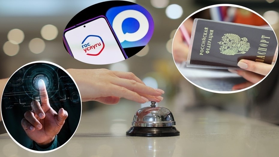    В России с 1 апреля появилась возможность заселиться в отель без паспорта Автор фото: коллаж "ДП" (Shutterstock / FOTODOM)