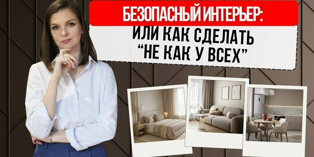 Почему большинство современных интерьеров выглядят одинаково — и как сделать интерьер, который будет радовать именно вас