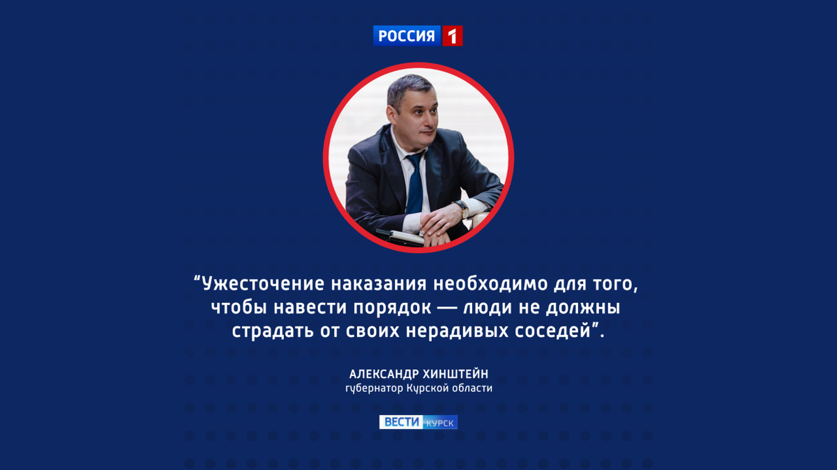   В Курской области действуют штрафы за нарушение правил блаугоустройства