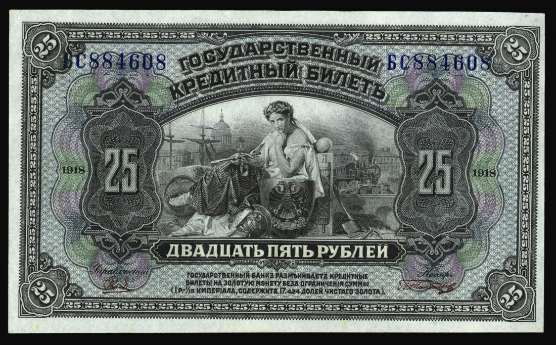 уже есть 50ькоп, 25 руб.