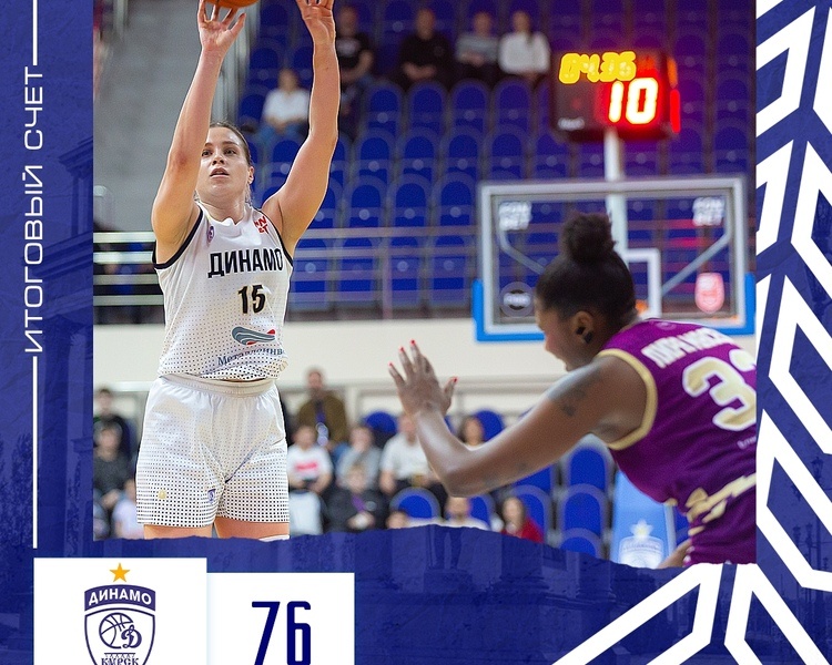     Баскетболистки курского «Динамо» выиграли первый матч в полуфинале Премьер-лиги