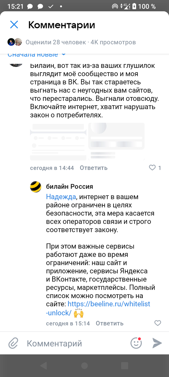 Вот так они соблюдают закон как душить потребителей. 